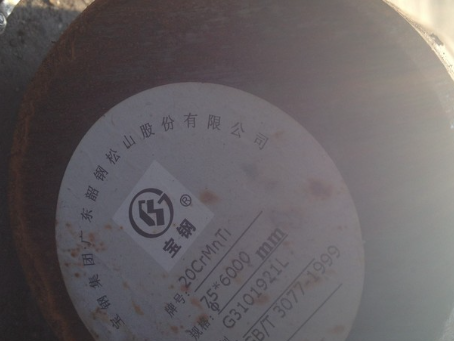 松山湖管委会20CrMnTi合金结构钢