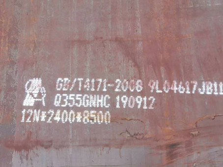 松山湖管委会Q345NS耐酸钢板